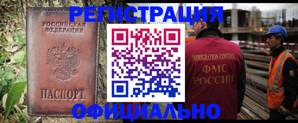 временная регистрация купить в Кабардино-Балкарии