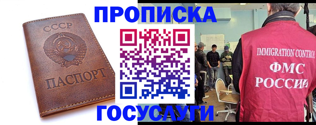 прописка для работы в Кабардино-Балкарии