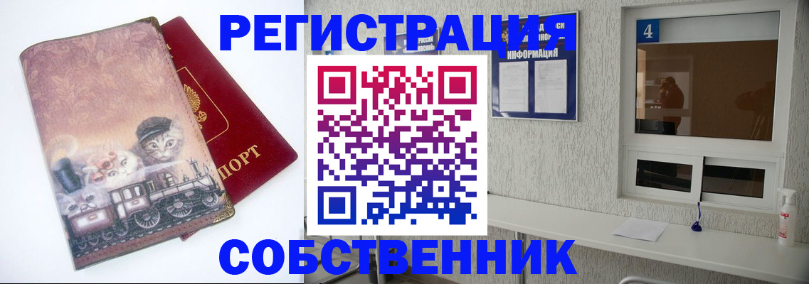 купить прописку в Кабардино-Балкарии