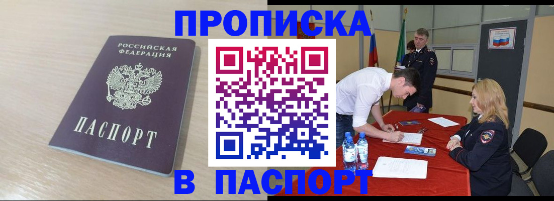 регистрация в Кабардино-Балкарии