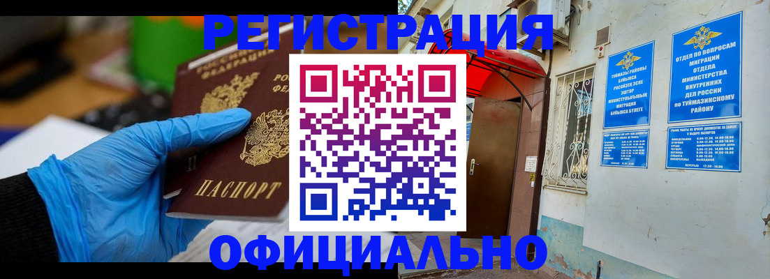 прописка в Кабардино-Балкарии