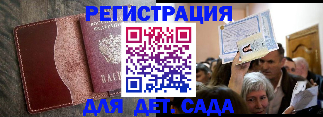 временная регистрация надежно в Кабардино-Балкарии